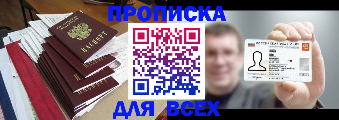 временная регистрация гарантия в Карачаевске