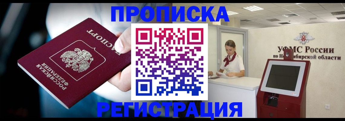 прописка паспорт в Карачаевске