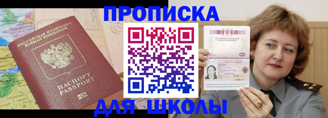 временная регистрация в квартире в Карачаевске